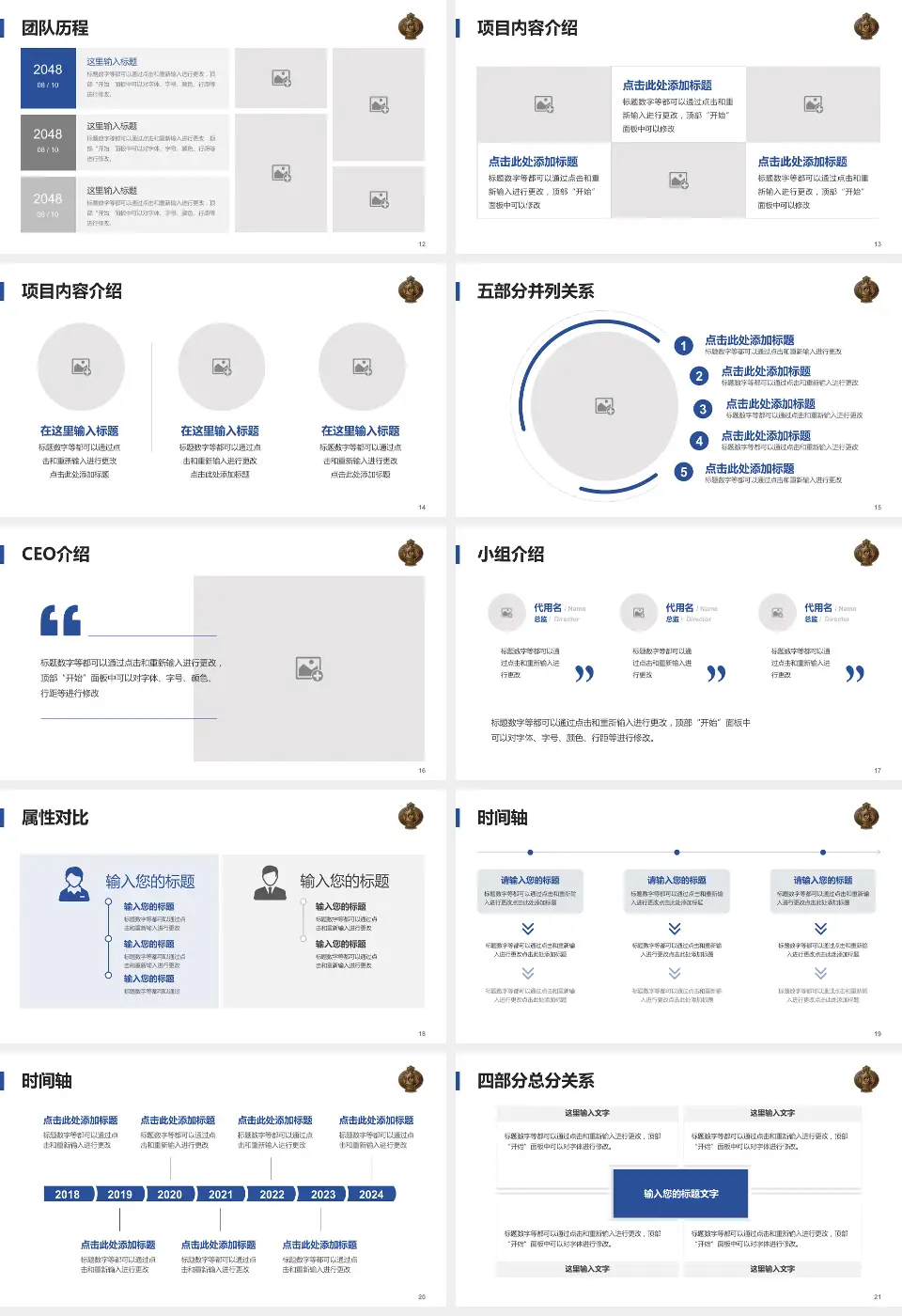 鄂尔多斯市蒙医院科研成果展示PPT模板16:9格式幻灯片预览图3