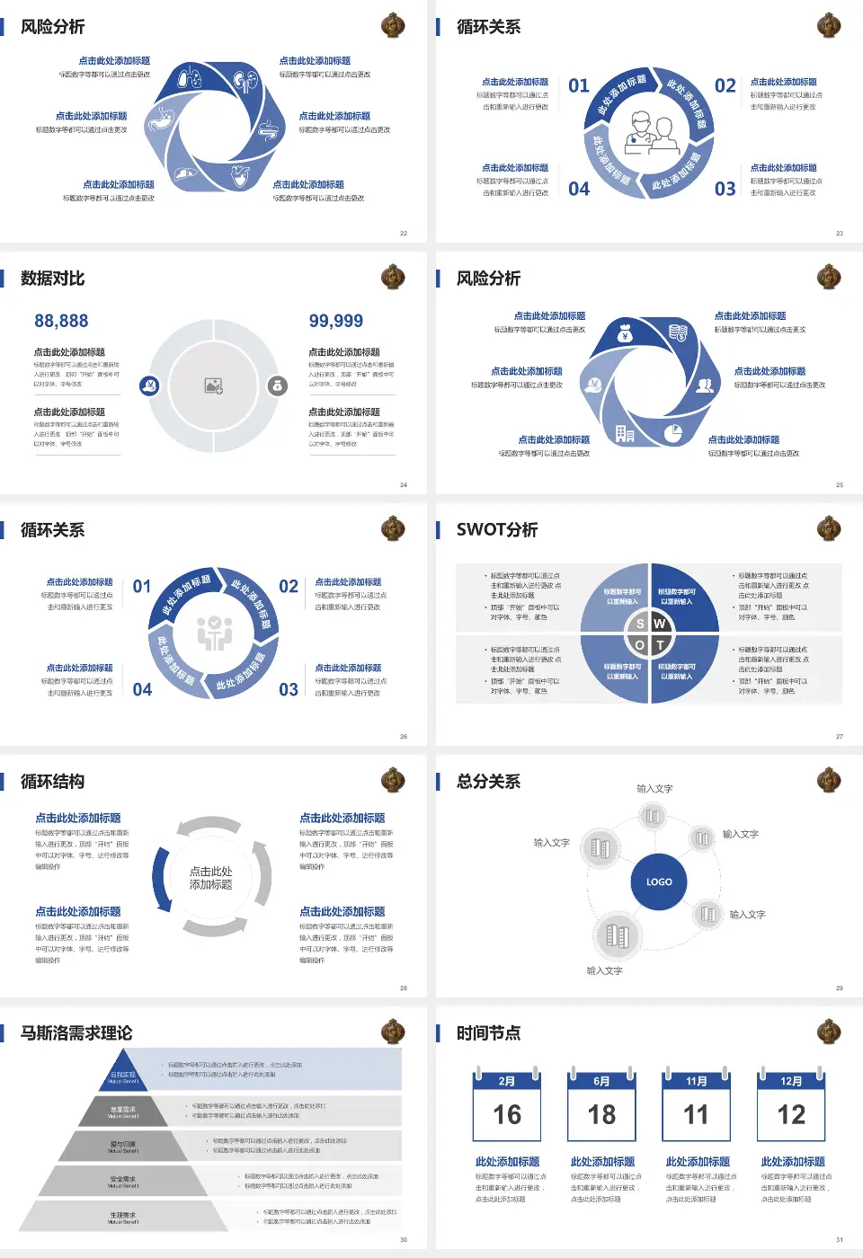鄂尔多斯市蒙医院科研成果展示PPT模板16:9格式幻灯片预览图4