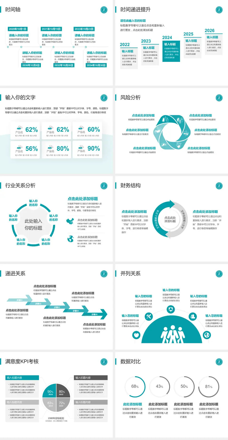 宁城县医院病例分享与讨论PPT模板4:3格式幻灯片预览图3