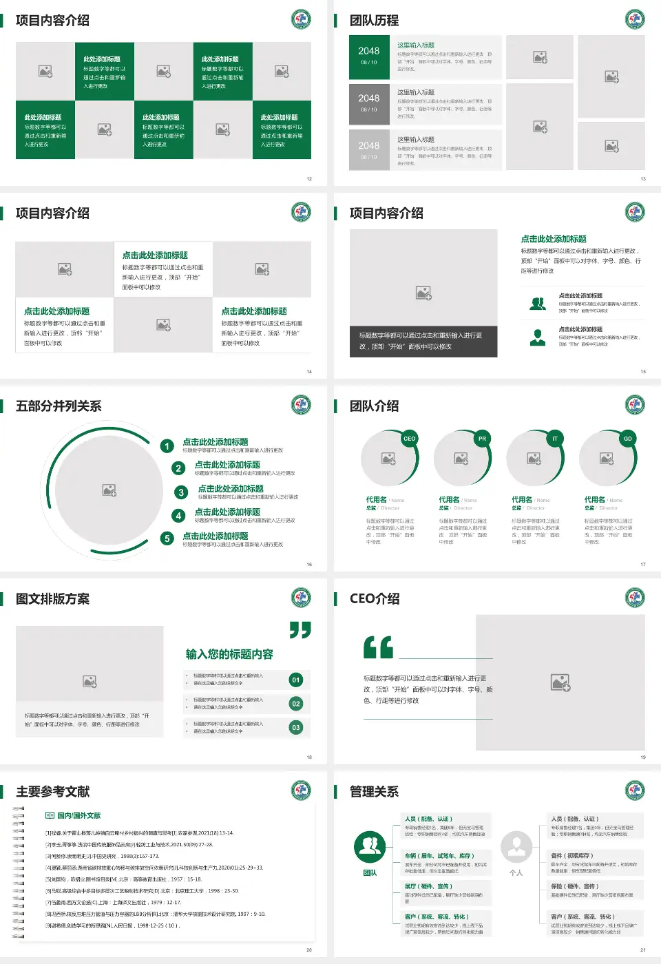 鹰潭一八四医院医疗行业比赛专用PPT模板16:9格式幻灯片预览图3