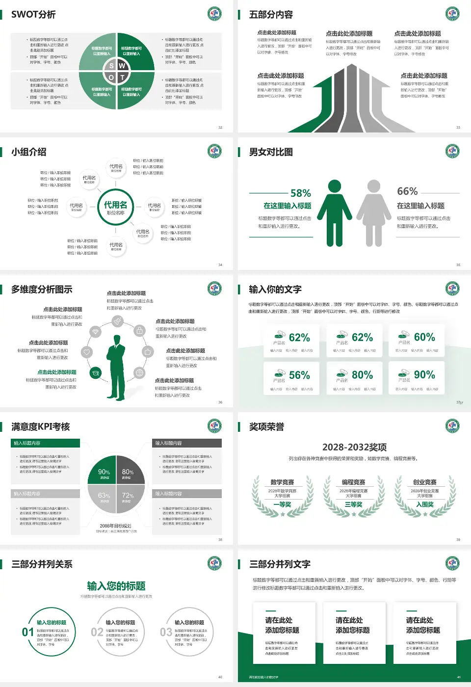 鹰潭一八四医院医疗行业比赛专用PPT模板16:9格式幻灯片预览图5