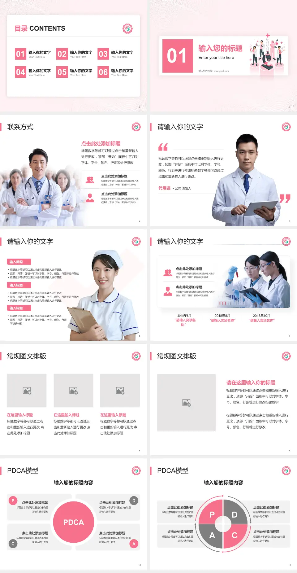 江西省妇幼保健院九龙湖院区品管圈PDCA演示专用PPT模板4:3格式幻灯片预览图2