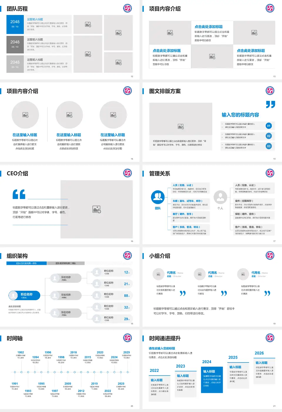 景德镇市第一人民医院医院管理报告PPT模板16:9格式幻灯片预览图3
