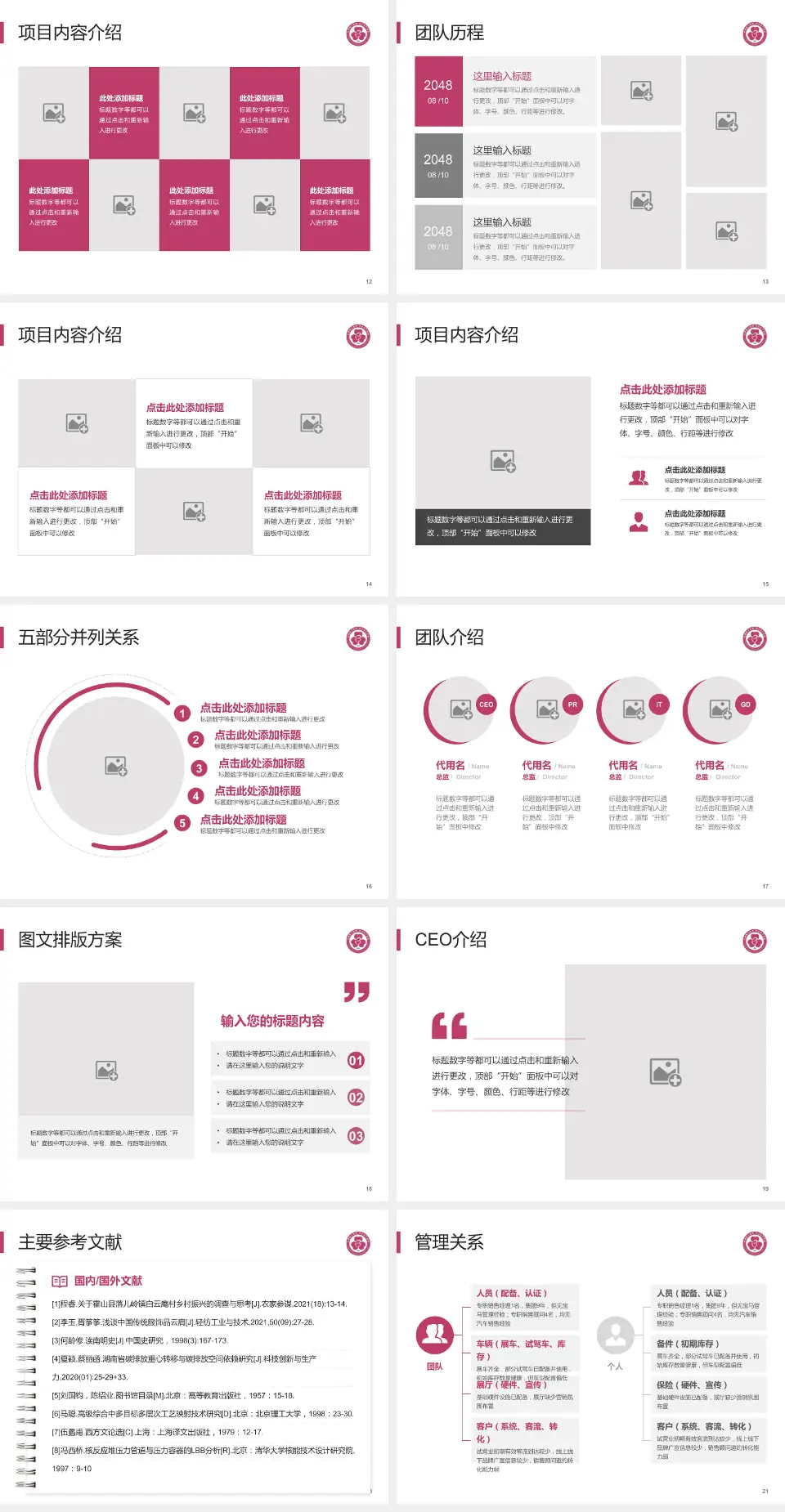 包钢职工医院医疗行业比赛专用PPT模板4:3格式幻灯片预览图3