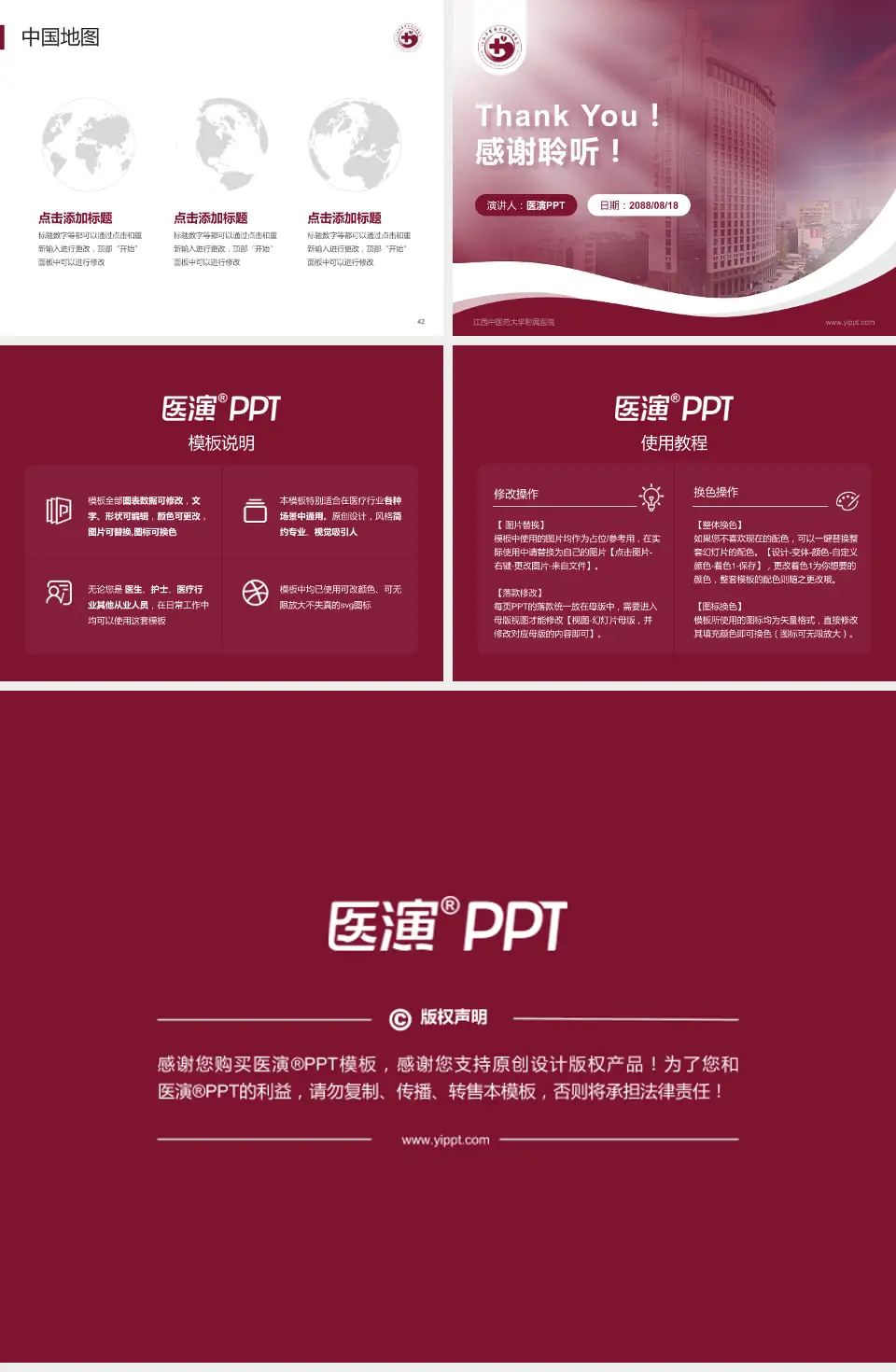江西中医药大学附属医院会议与研讨会PPT模板4:3格式幻灯片预览图6
