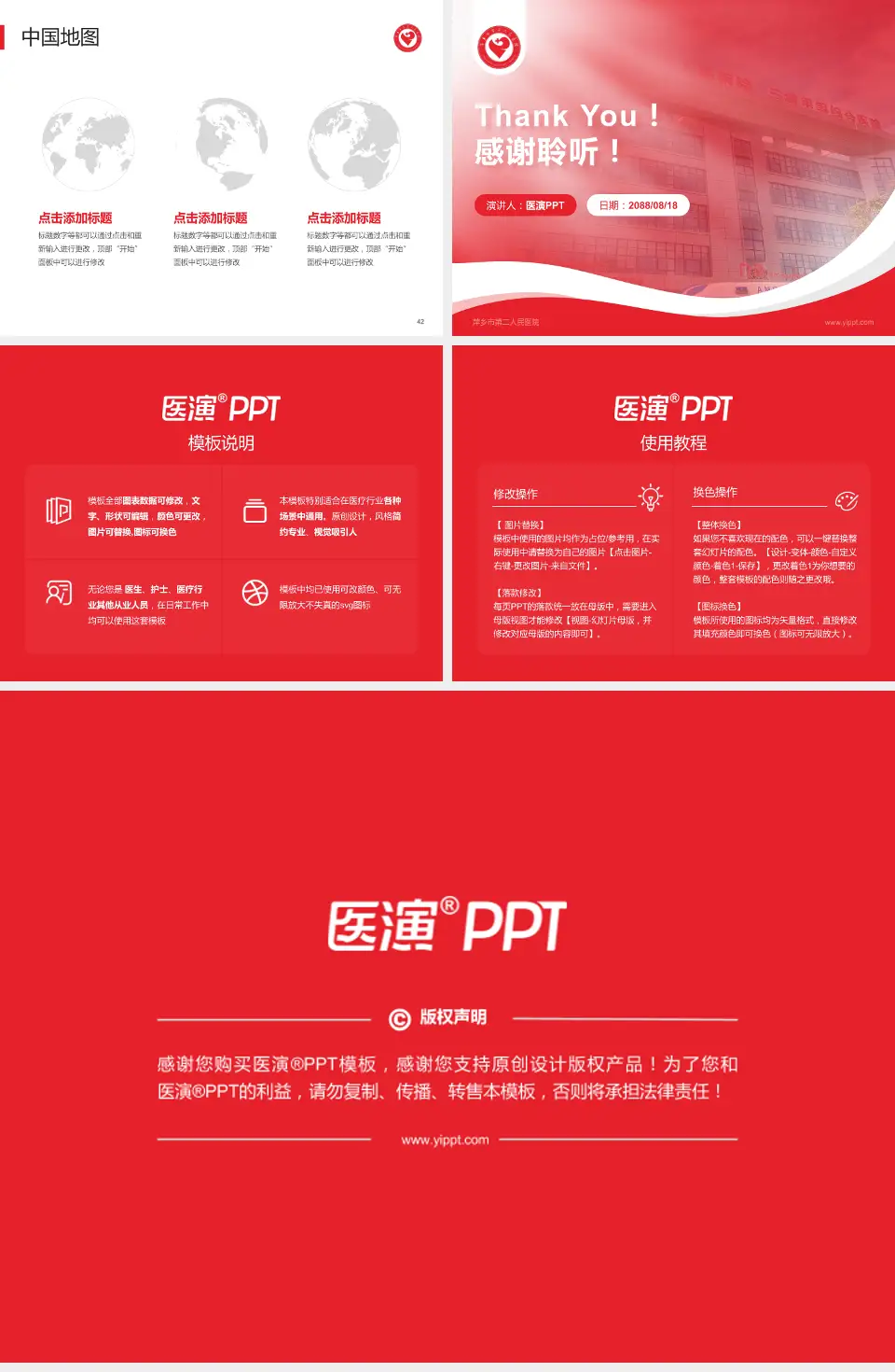 萍乡市第二人民医院会议与研讨会PPT模板4:3格式幻灯片预览图6