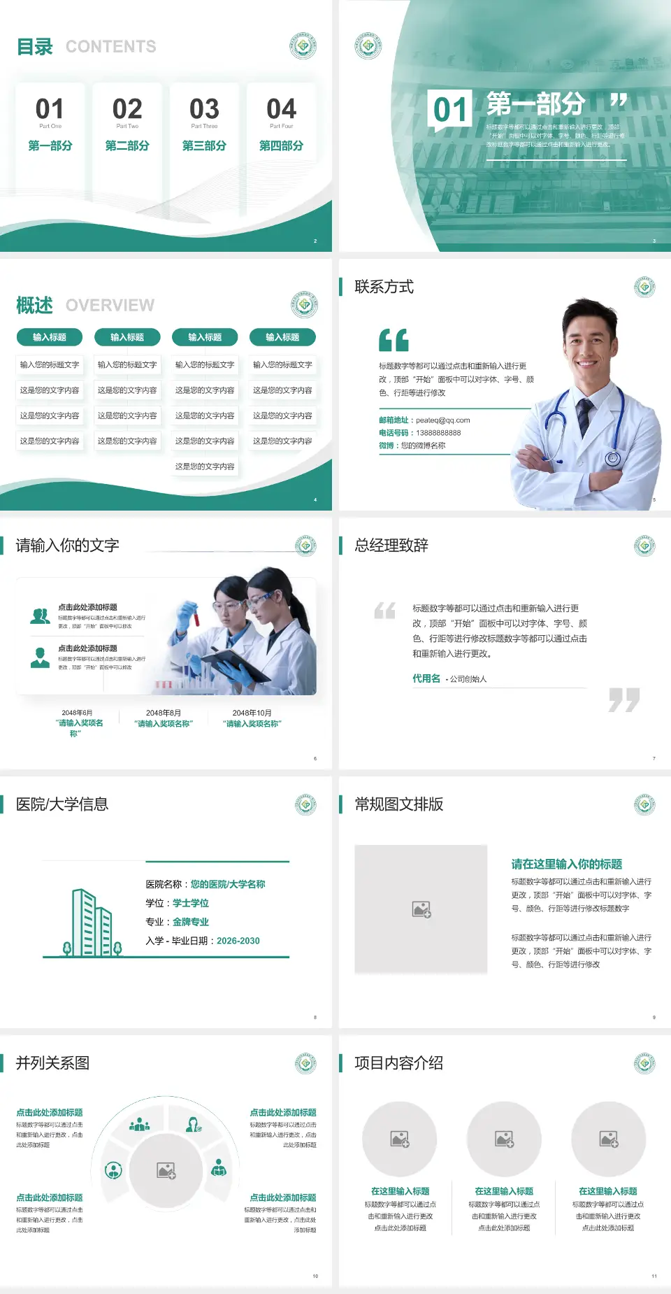 内蒙古自治区精神卫生中心会议与研讨会PPT模板4:3格式幻灯片预览图2