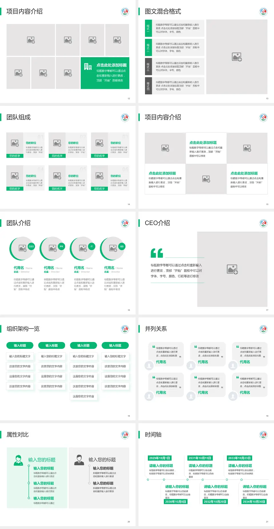 乌海市蒙中医院患者教育与指导PPT模板4:3格式幻灯片预览图3