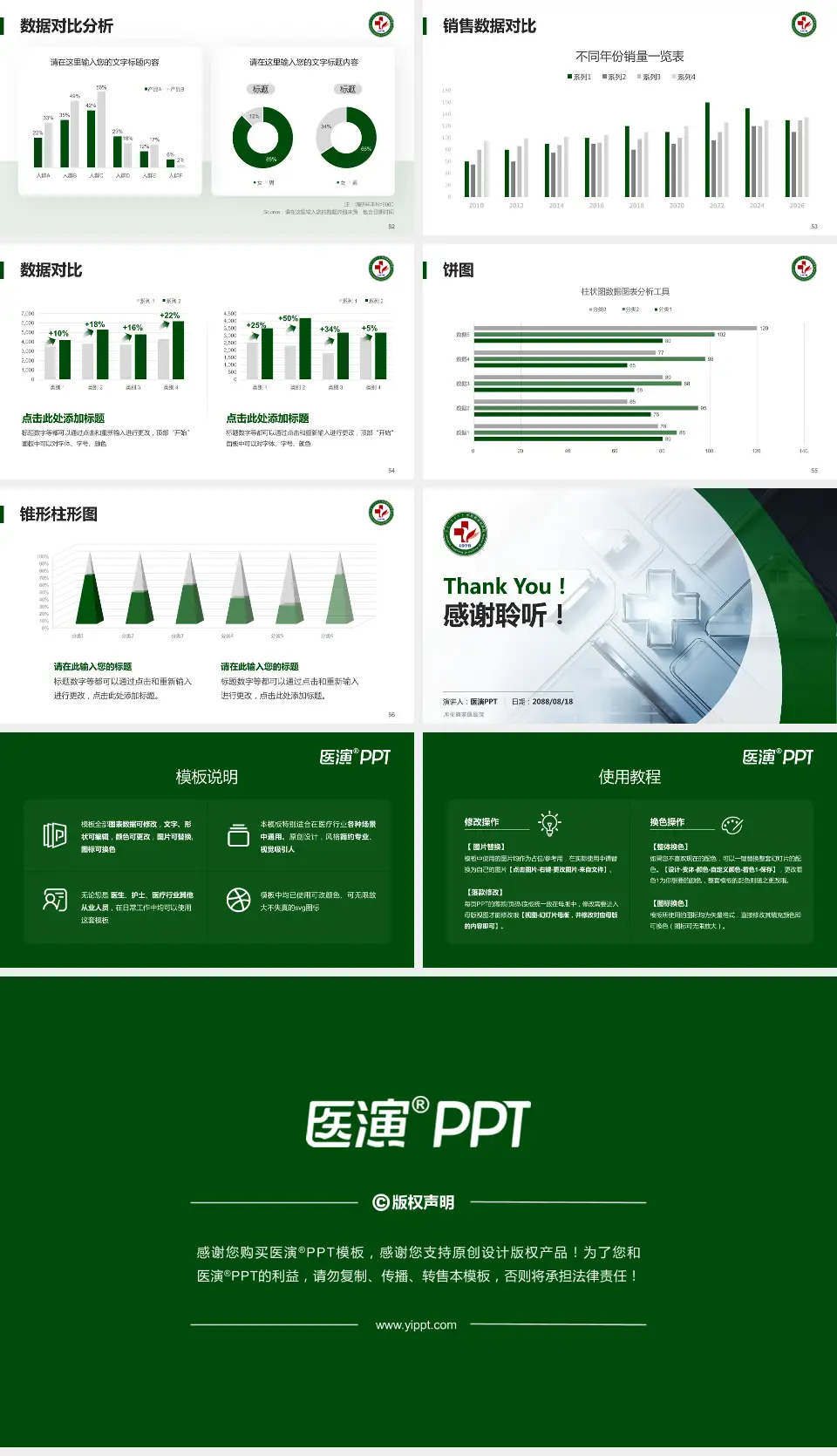 库伦旗蒙医医院医疗行业比赛专用PPT模板16:9格式幻灯片预览图7