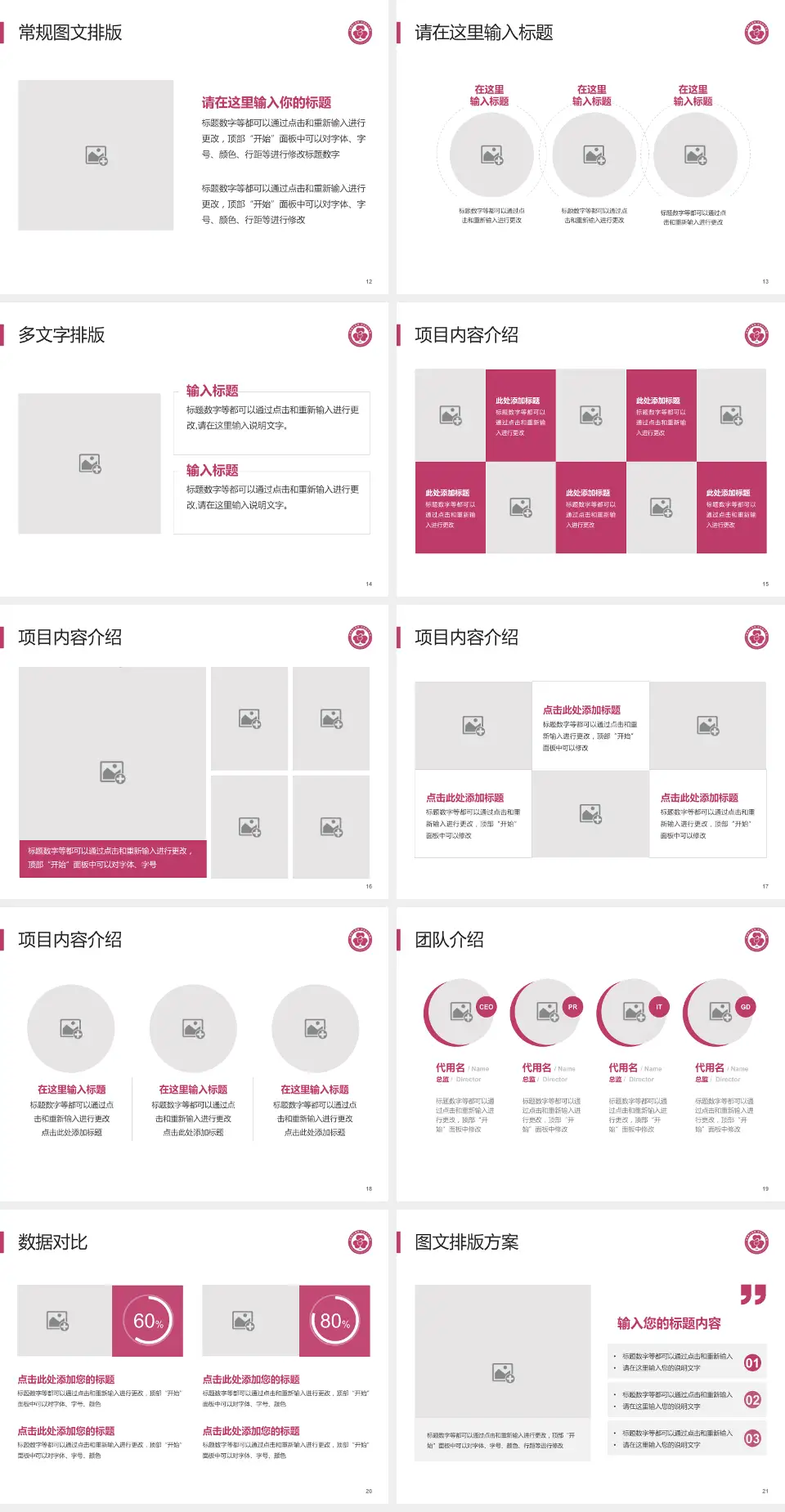 包钢职工医院品管圈PDCA演示专用PPT模板4:3格式幻灯片预览图3