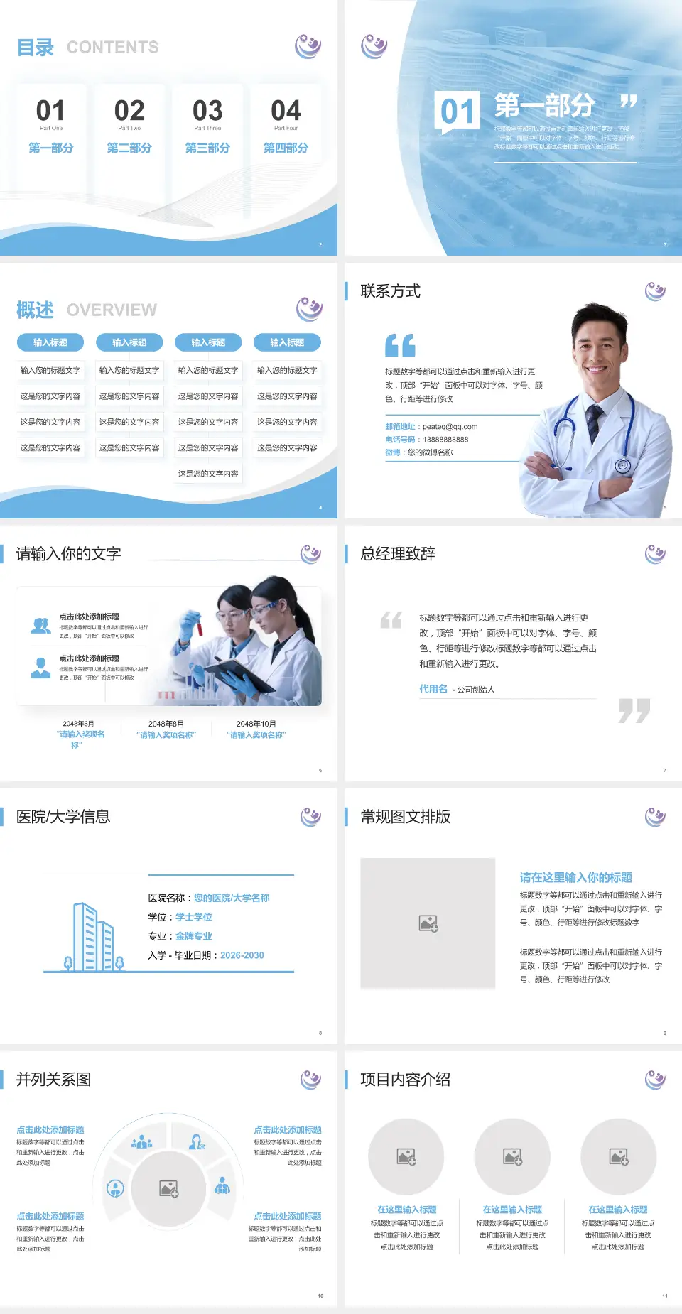 瑞金市妇幼保健院会议与研讨会PPT模板4:3格式幻灯片预览图2