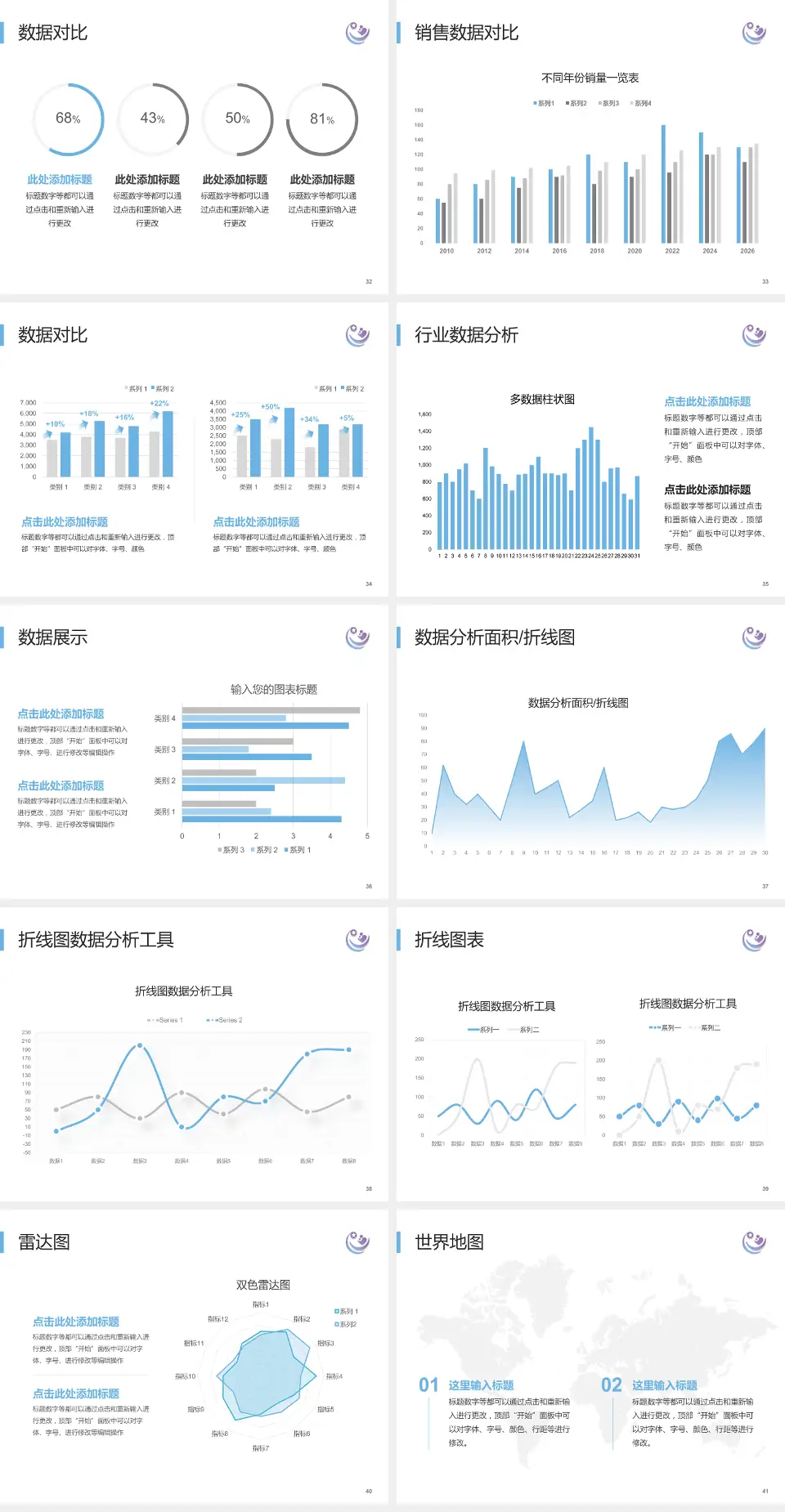 瑞金市妇幼保健院会议与研讨会PPT模板4:3格式幻灯片预览图5