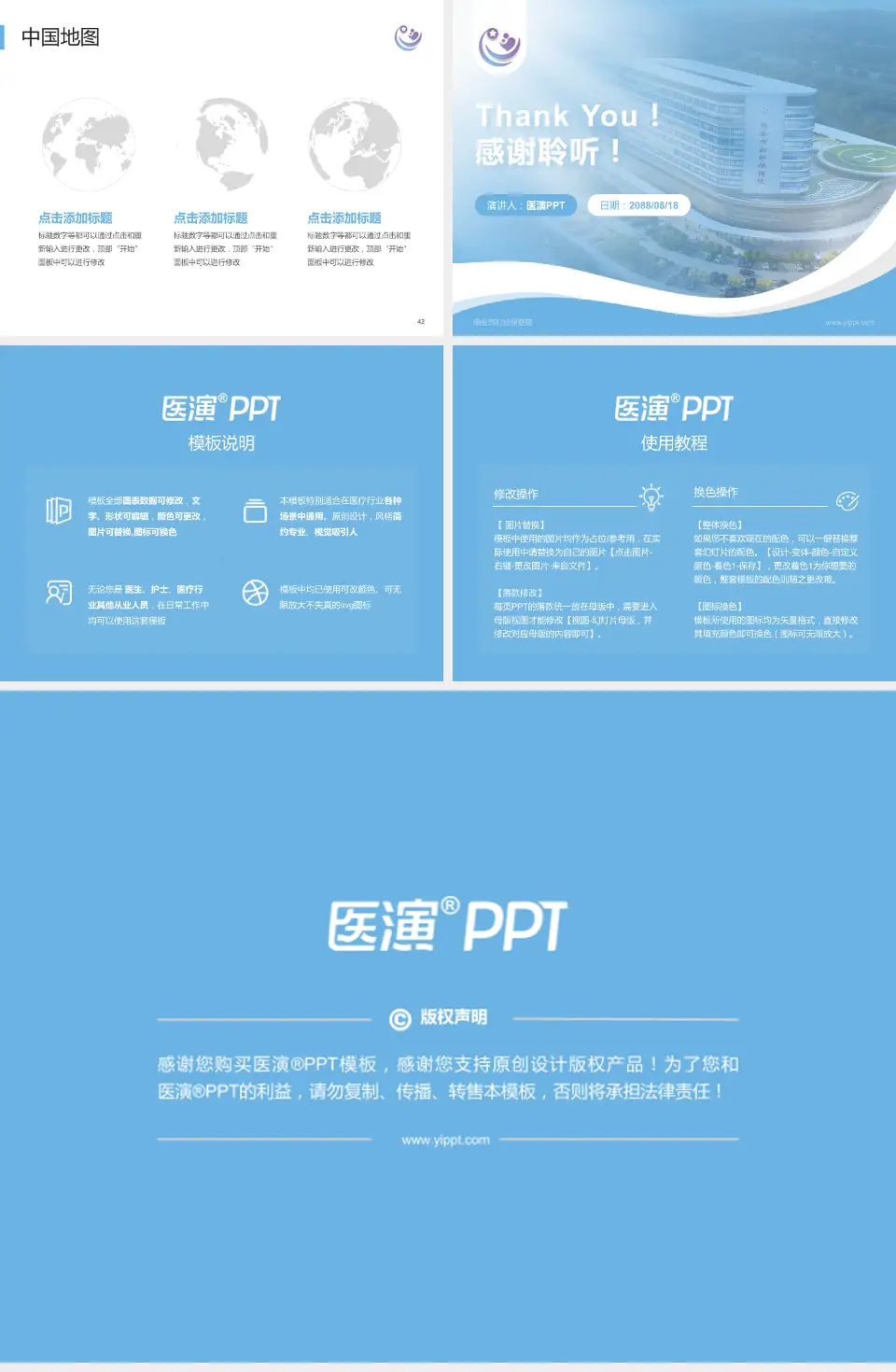 瑞金市妇幼保健院会议与研讨会PPT模板4:3格式幻灯片预览图6