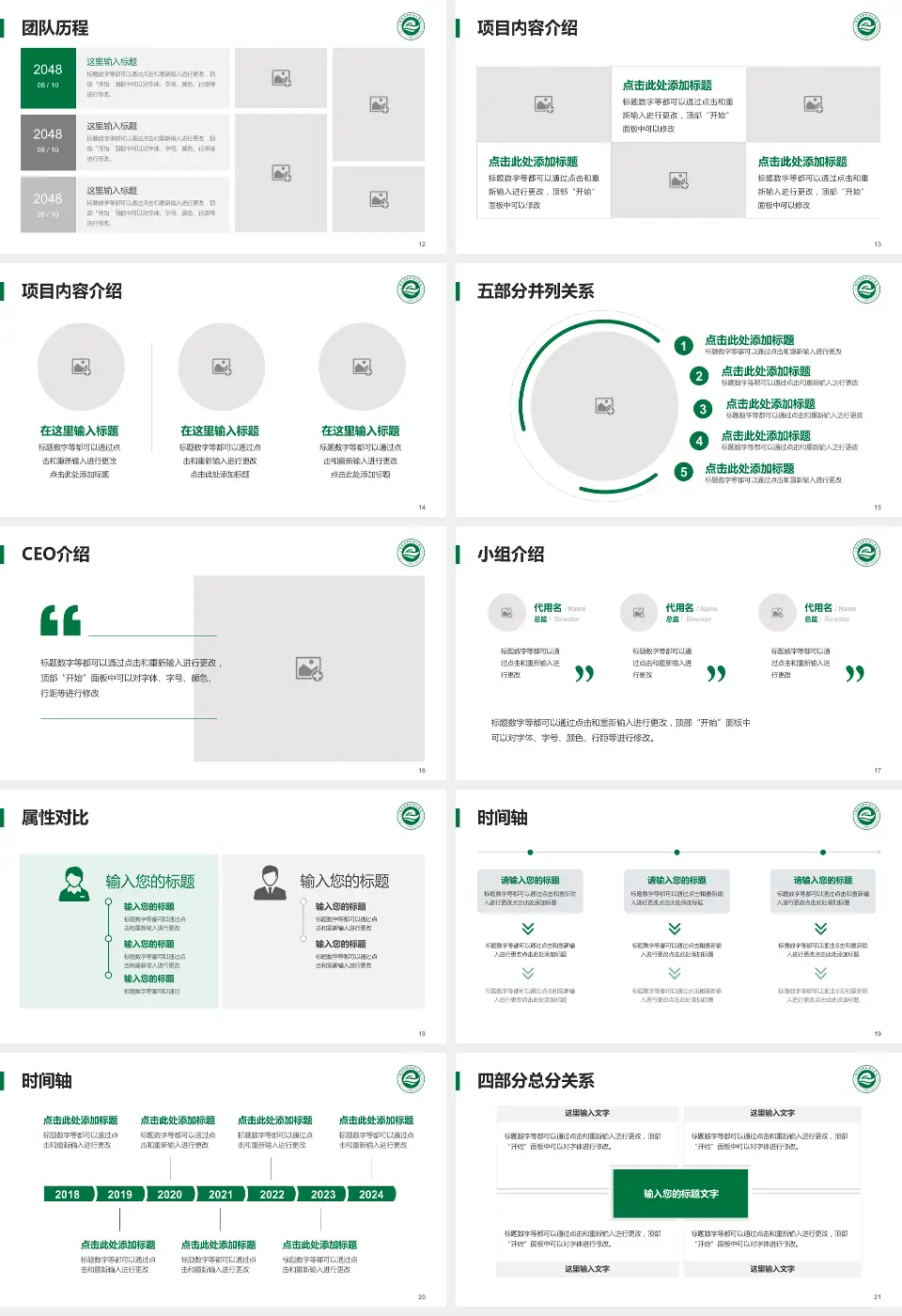 鄂尔多斯市中心医院科研成果展示PPT模板16:9格式幻灯片预览图3