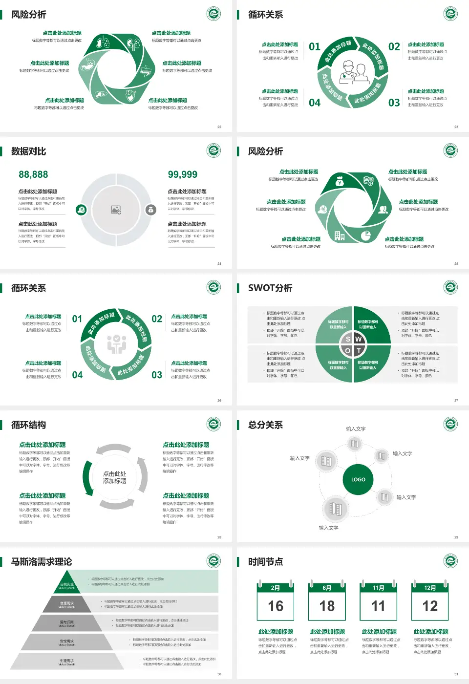 鄂尔多斯市中心医院科研成果展示PPT模板16:9格式幻灯片预览图4