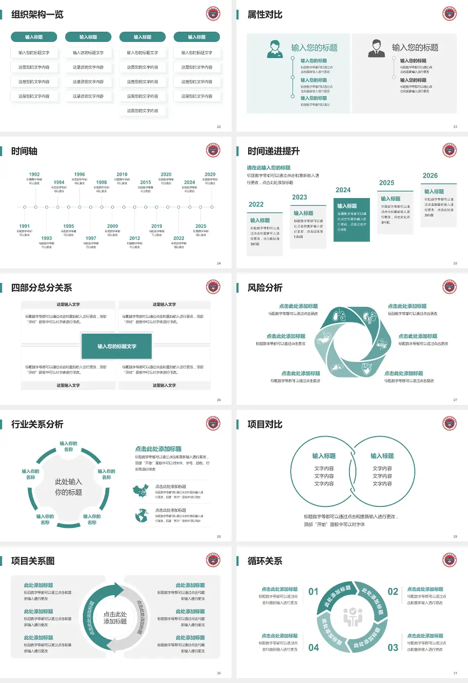 宁夏医科大学总医院医疗行业比赛专用PPT模板16:9格式幻灯片预览图4