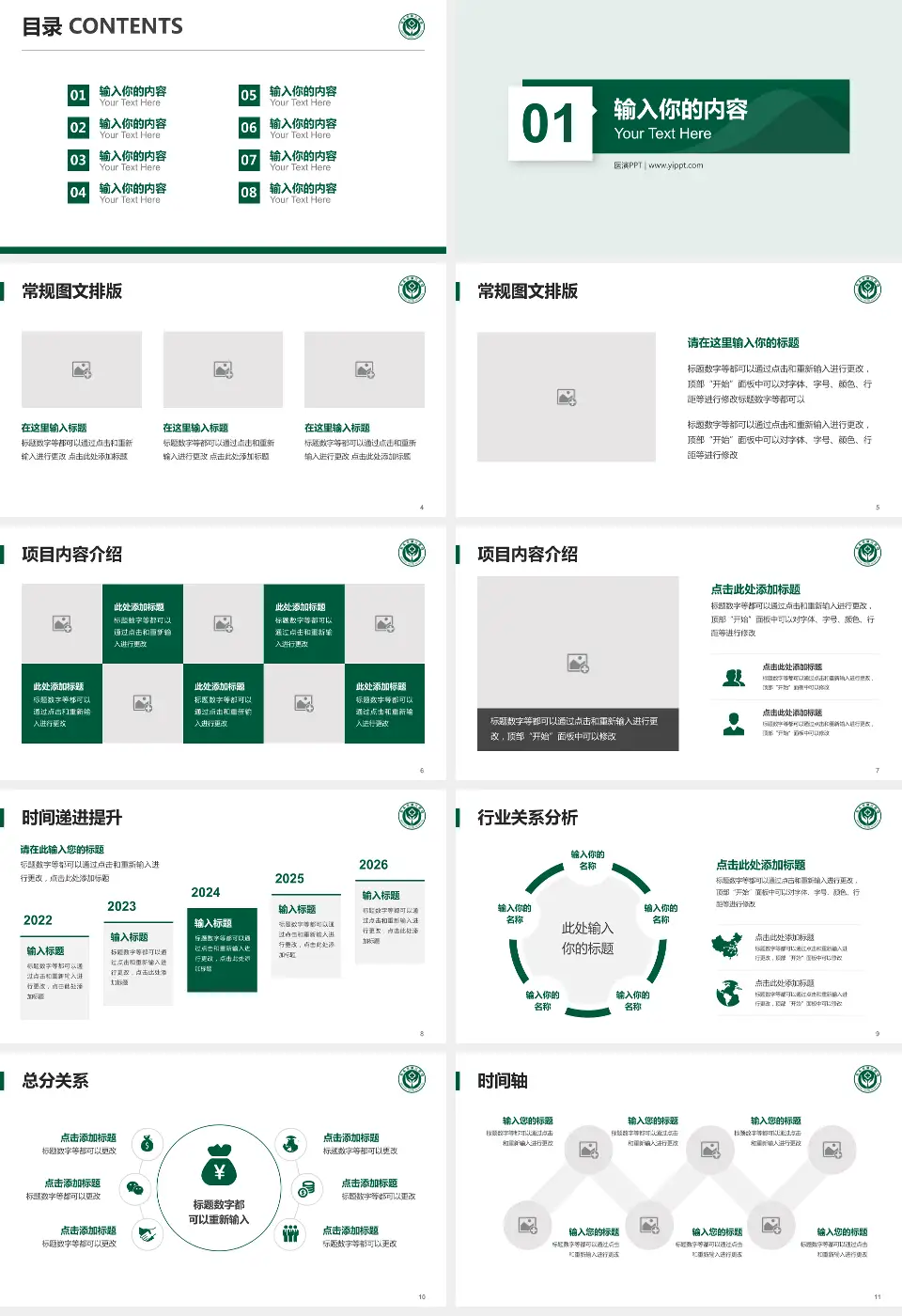 包头市第三医院财务与预算报告PPT模板16:9格式幻灯片预览图2