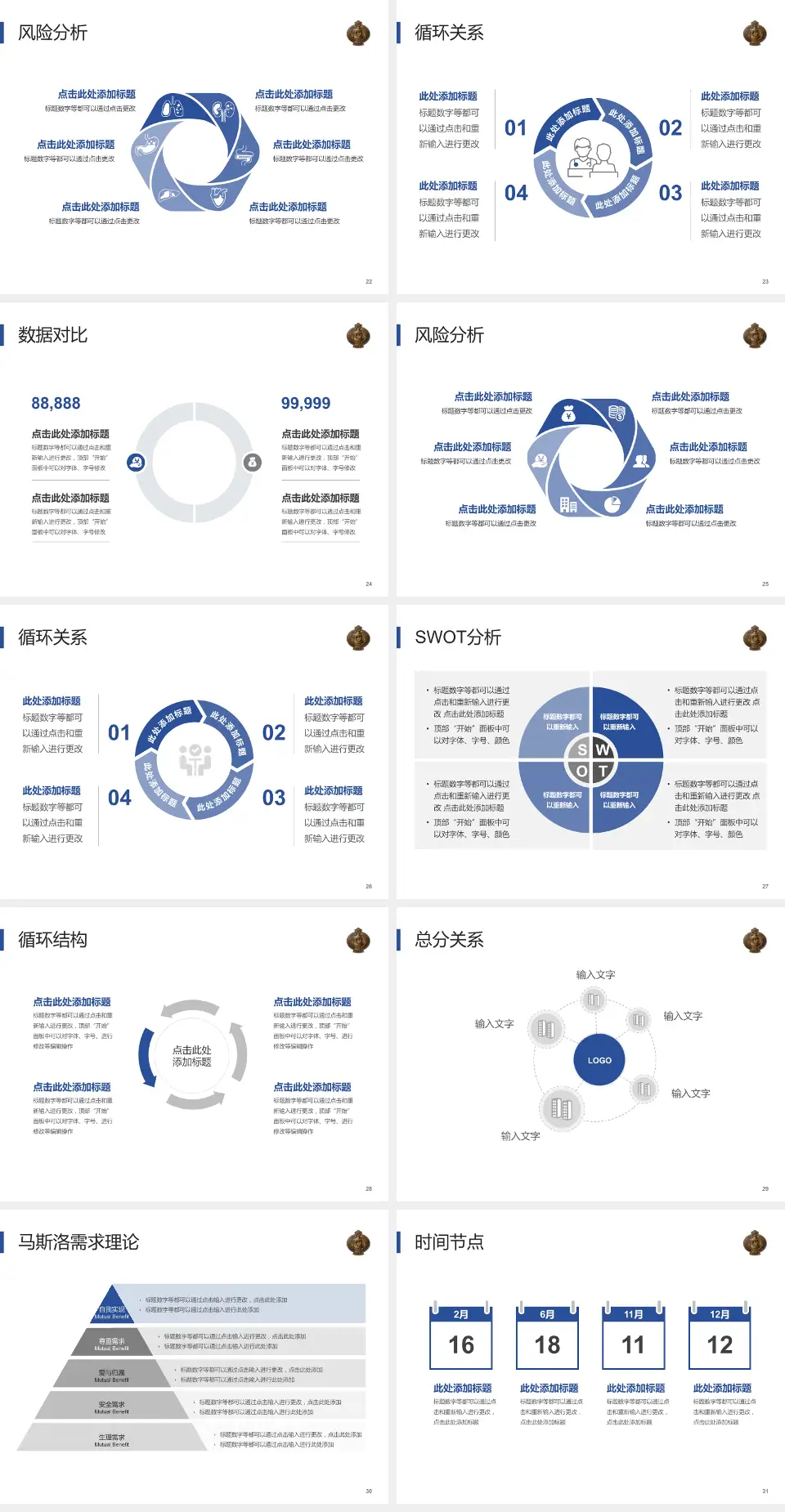鄂尔多斯市蒙医院科研成果展示PPT模板4:3格式幻灯片预览图4