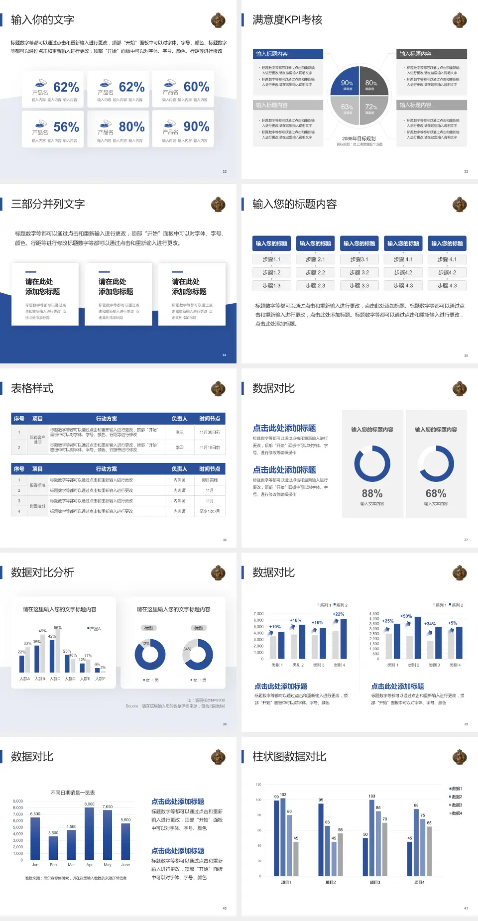 鄂尔多斯市蒙医院科研成果展示PPT模板4:3格式幻灯片预览图5
