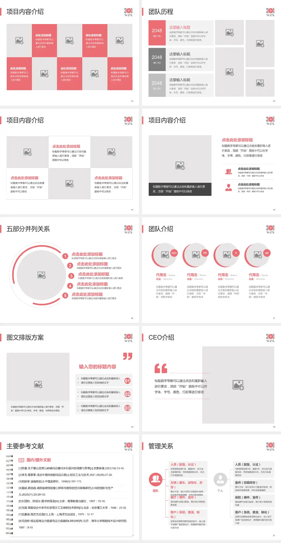 中国人民解放军第五医院医疗行业比赛专用PPT模板4:3格式幻灯片预览图3
