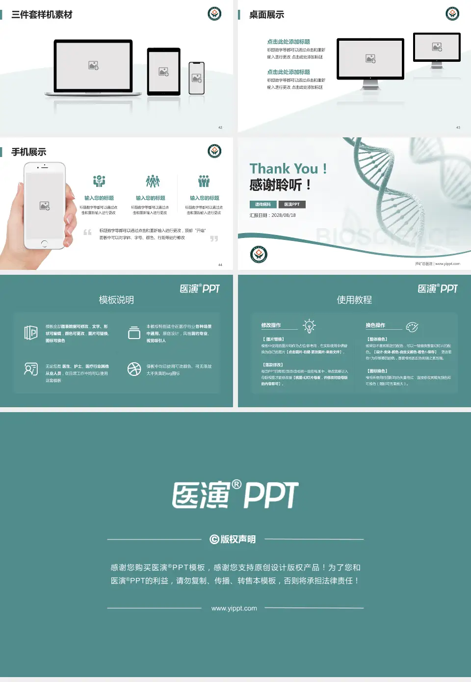 萍矿总医院项目申请与汇报PPT模板16:9格式幻灯片预览图6
