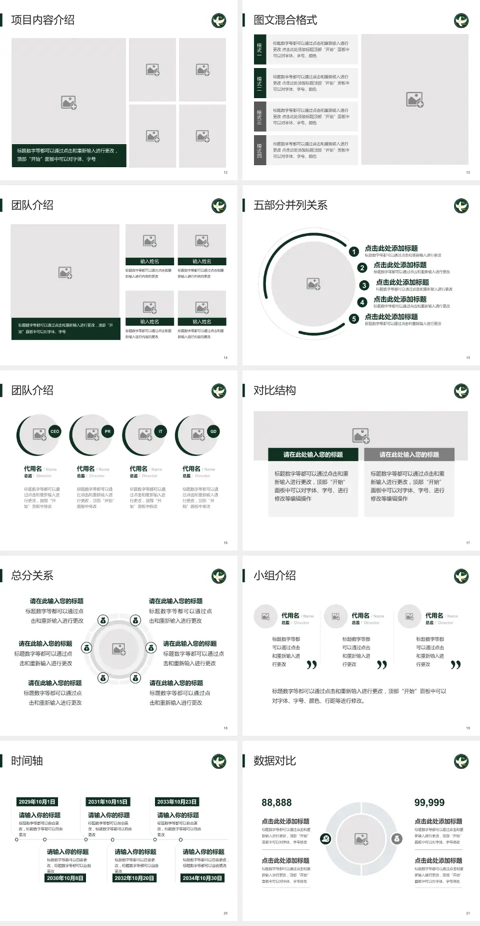 中国人民解放军第二五三医院医疗知识普及PPT模板4:3格式幻灯片预览图3