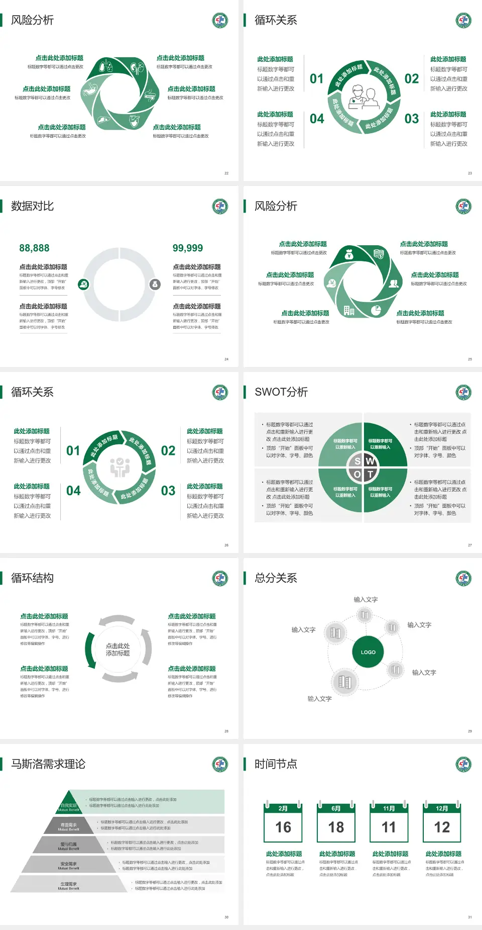 鹰潭一八四医院科研成果展示PPT模板4:3格式幻灯片预览图4