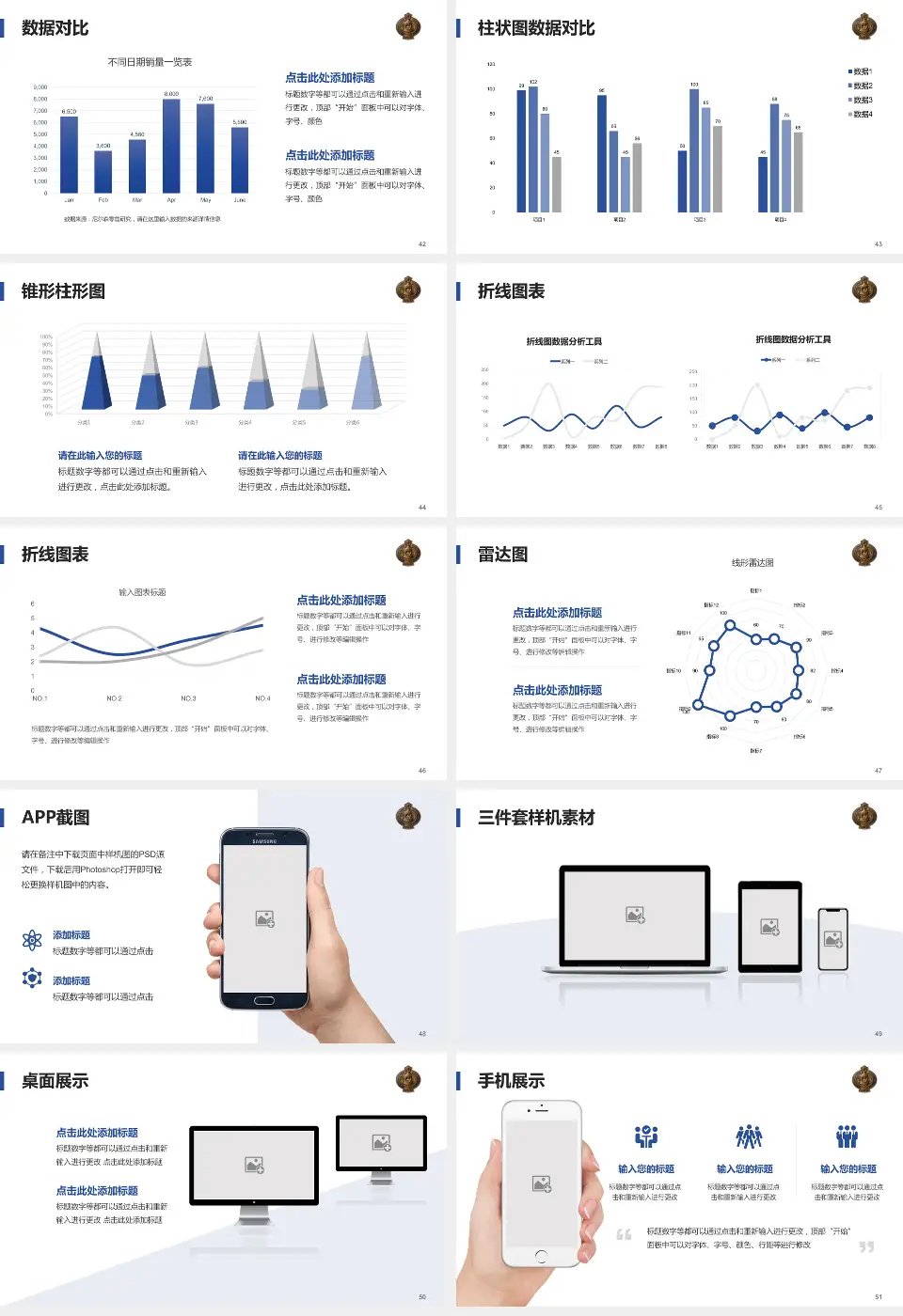 鄂尔多斯市蒙医院医院管理报告PPT模板16:9格式幻灯片预览图6