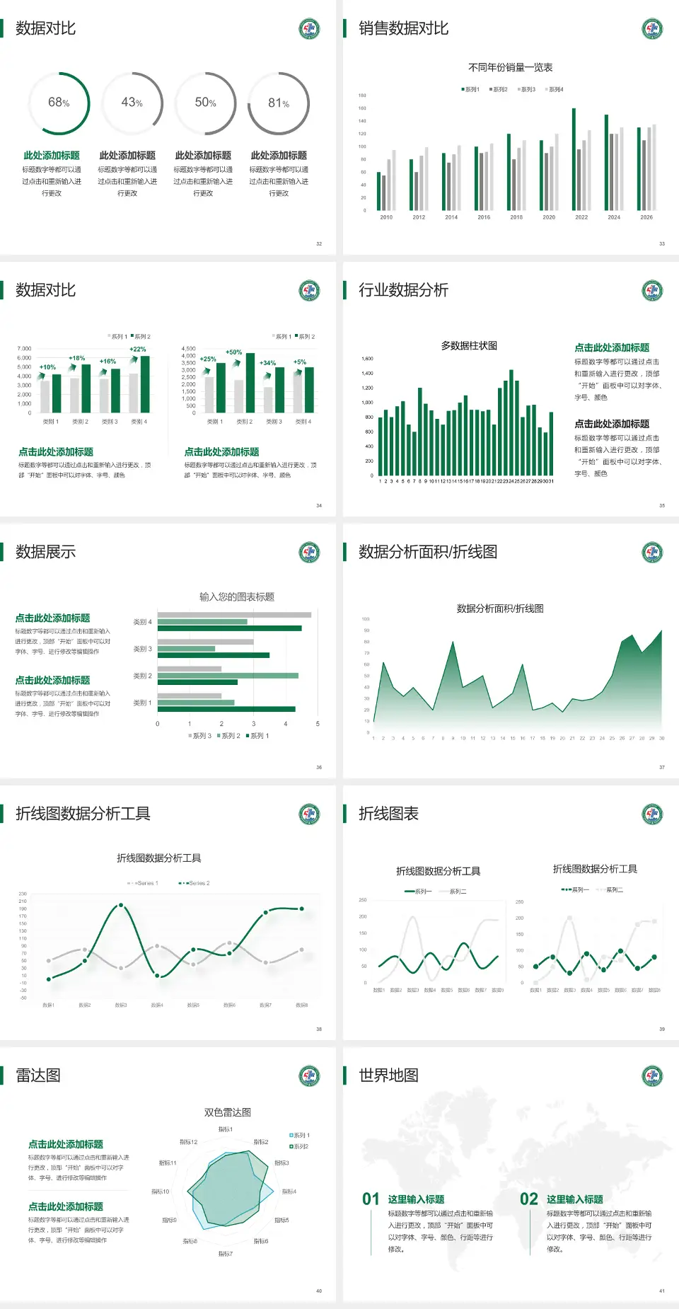 鹰潭一八四医院会议与研讨会PPT模板4:3格式幻灯片预览图5