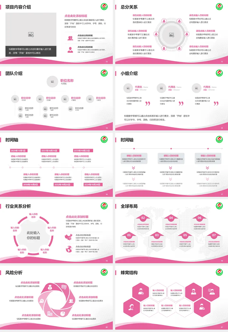 萍乡市妇幼保健院会议与研讨会PPT模板16:9格式幻灯片预览图3