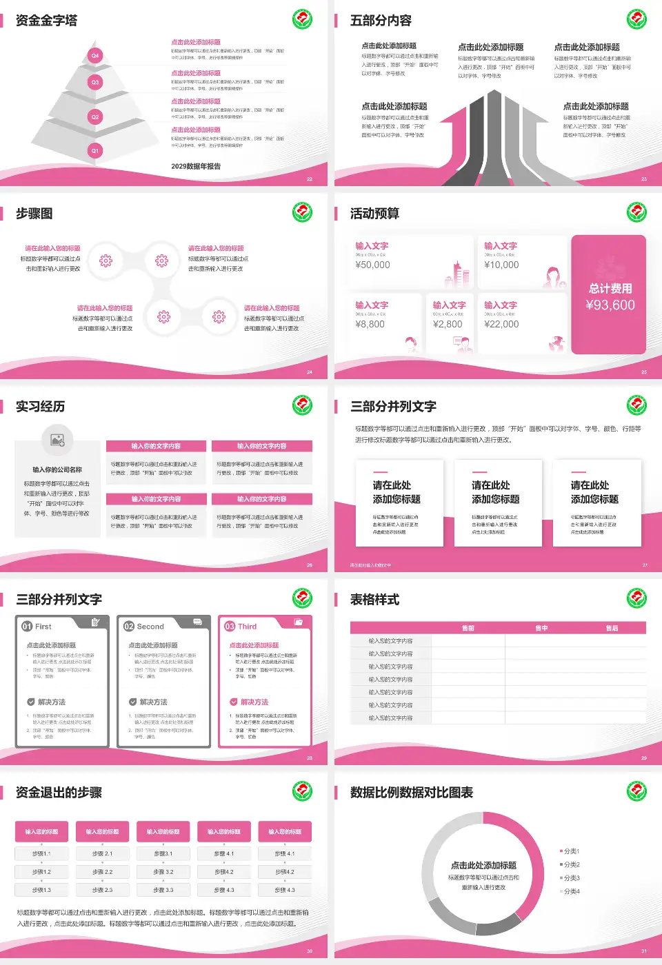 萍乡市妇幼保健院会议与研讨会PPT模板16:9格式幻灯片预览图4