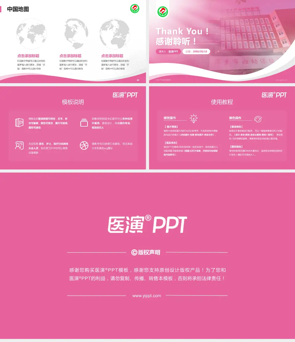 萍乡市妇幼保健院会议与研讨会PPT模板16:9格式幻灯片预览图6