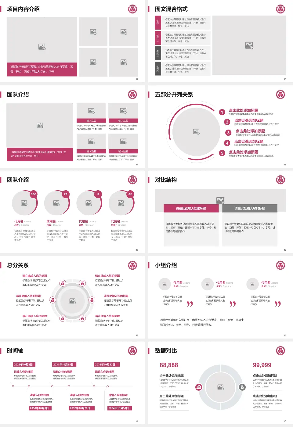 包钢职工医院医疗知识普及PPT模板16:9格式幻灯片预览图3