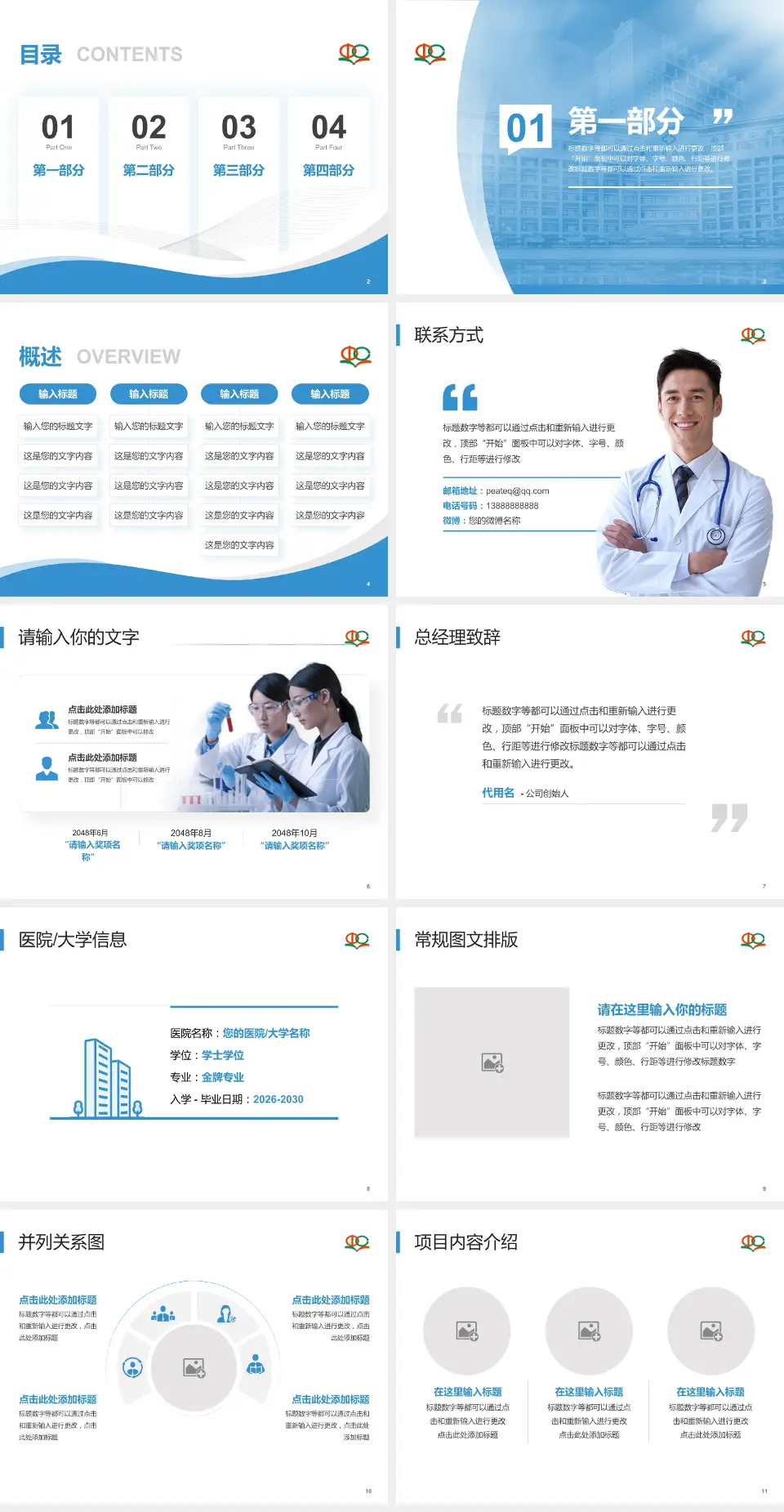 江西省中西医结合医院会议与研讨会PPT模板4:3格式幻灯片预览图2