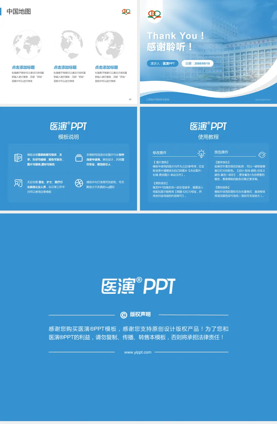 江西省中西医结合医院会议与研讨会PPT模板4:3格式幻灯片预览图6