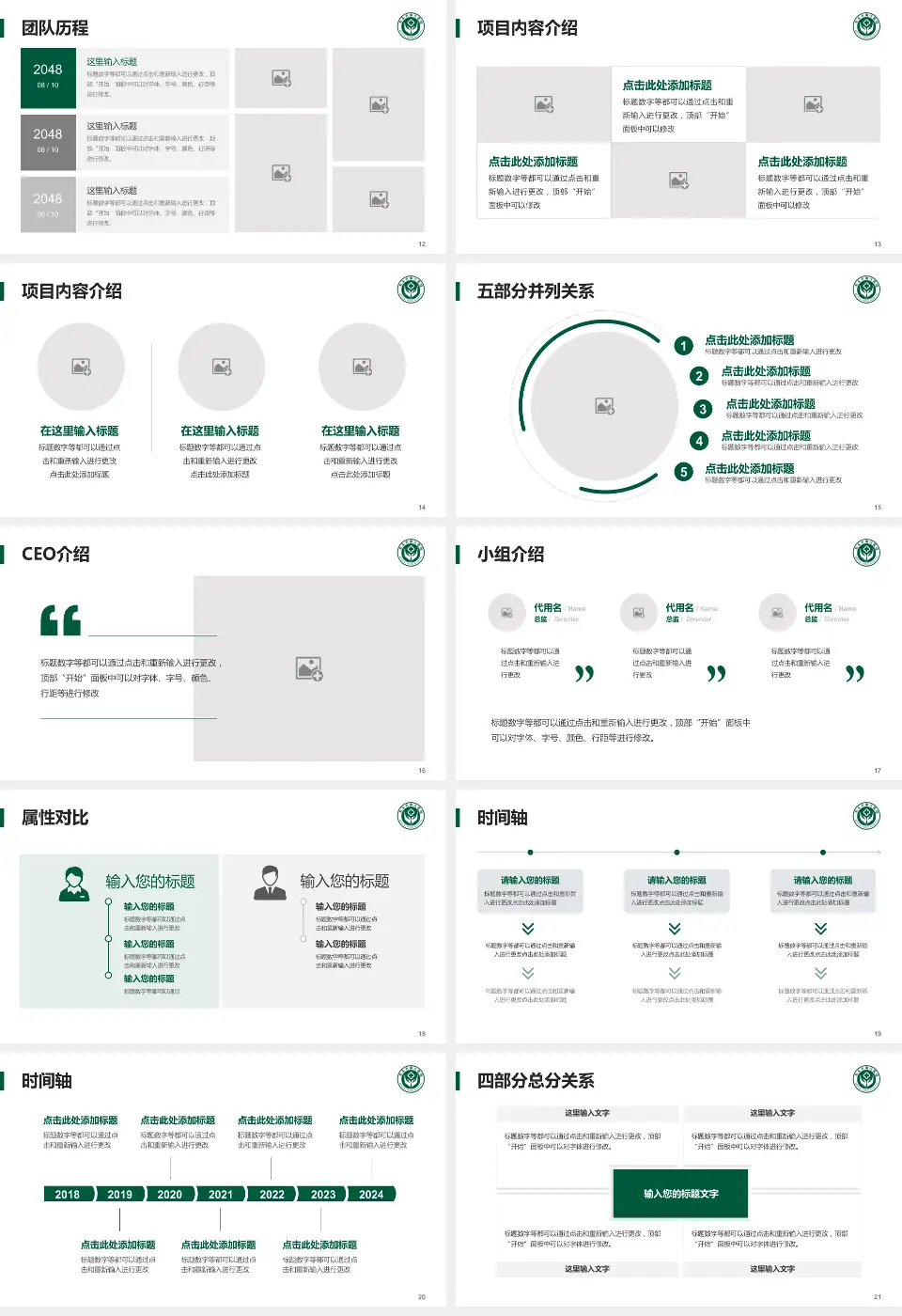 包头市第三医院科研成果展示PPT模板16:9格式幻灯片预览图3