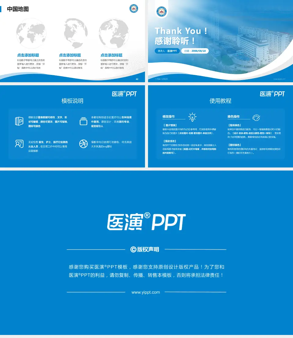 江西省人民医院会议与研讨会PPT模板16:9格式幻灯片预览图6