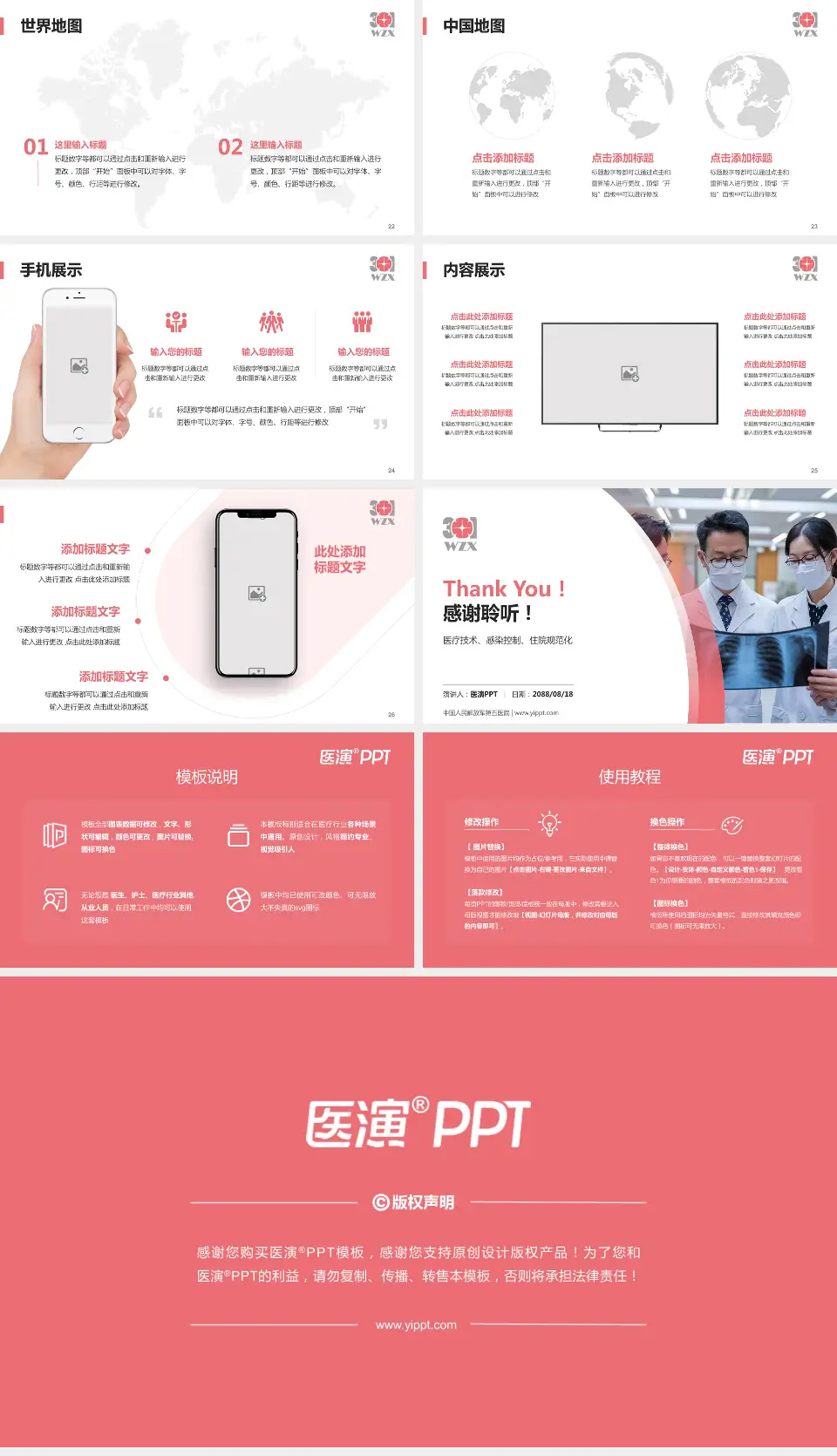 中国人民解放军第五医院培训与教育PPT模板16:9格式幻灯片预览图4