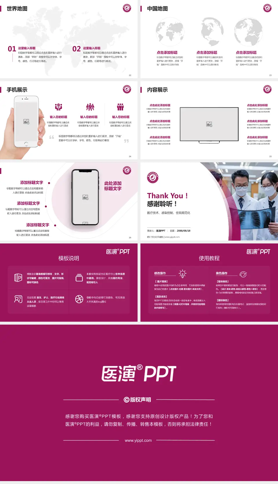 赣州市妇幼保健院培训与教育PPT模板16:9格式幻灯片预览图4