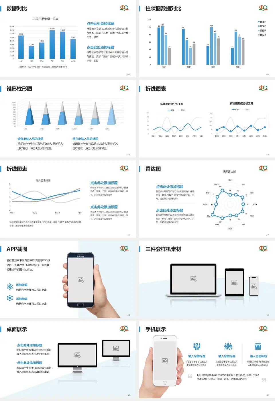 江西省中西医结合医院医院管理报告PPT模板16:9格式幻灯片预览图6