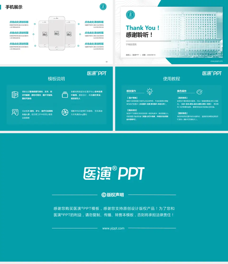 宁城县医院医院管理报告PPT模板16:9格式幻灯片预览图7