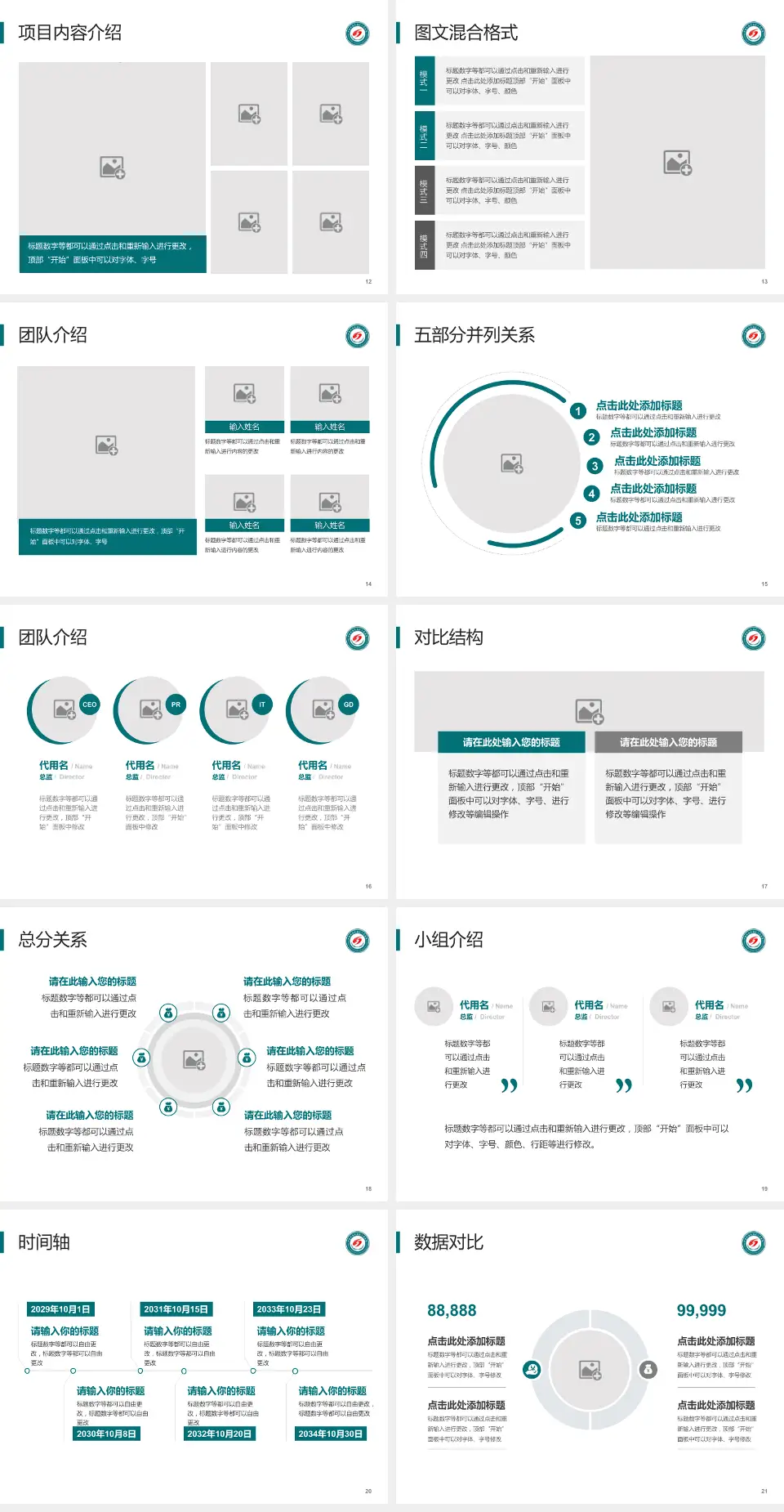 宁夏回族自治区人民医院西夏分院医疗知识普及PPT模板4:3格式幻灯片预览图3