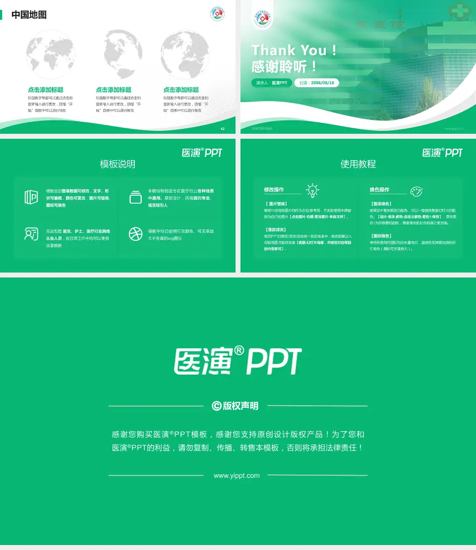 乌海市蒙中医院会议与研讨会PPT模板16:9格式幻灯片预览图6