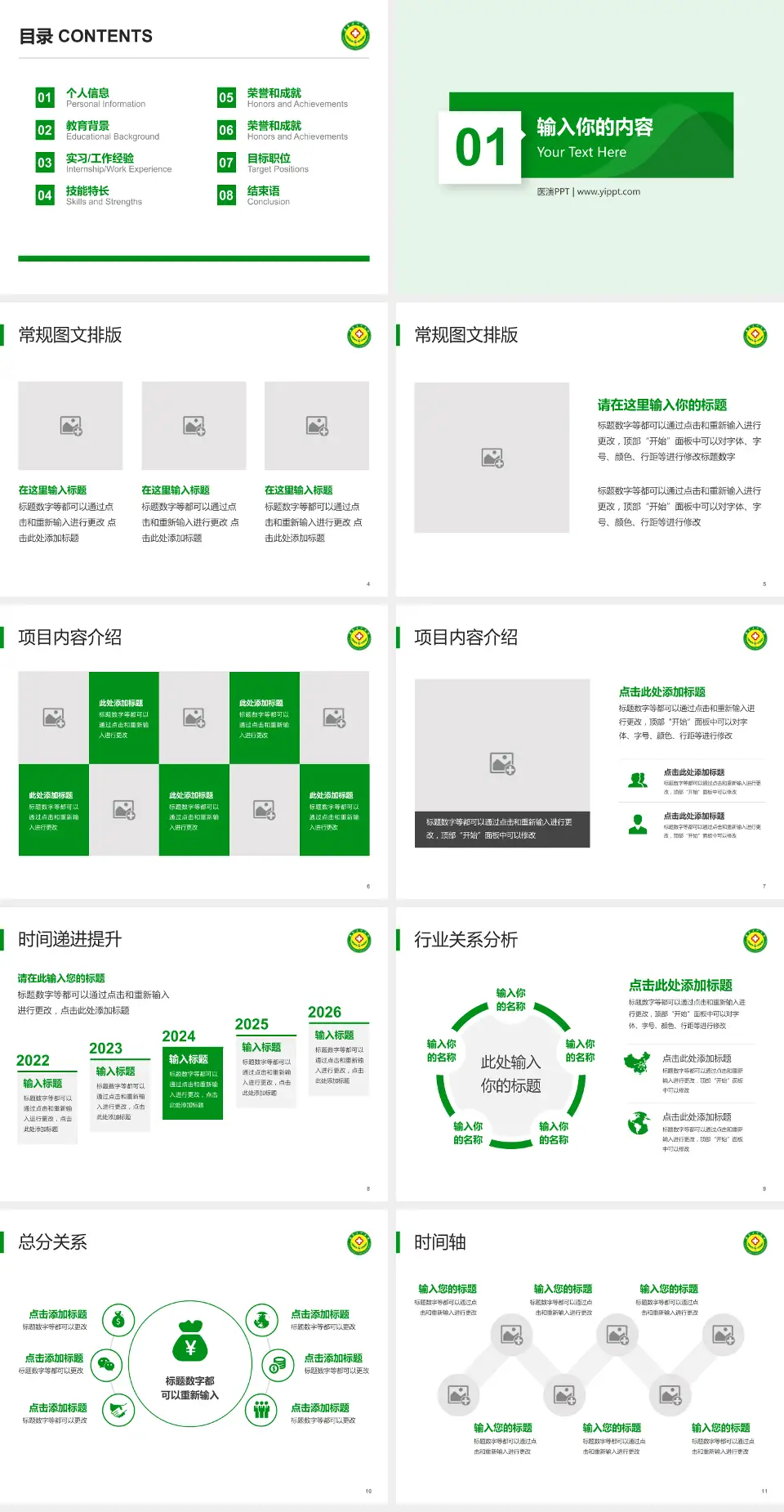 泰和县中医院财务与预算报告PPT模板4:3格式幻灯片预览图2