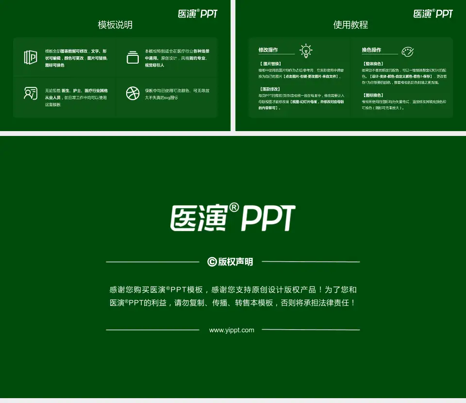 库伦旗蒙医医院医院简介/日常通用PPT模板16:9格式幻灯片预览图8