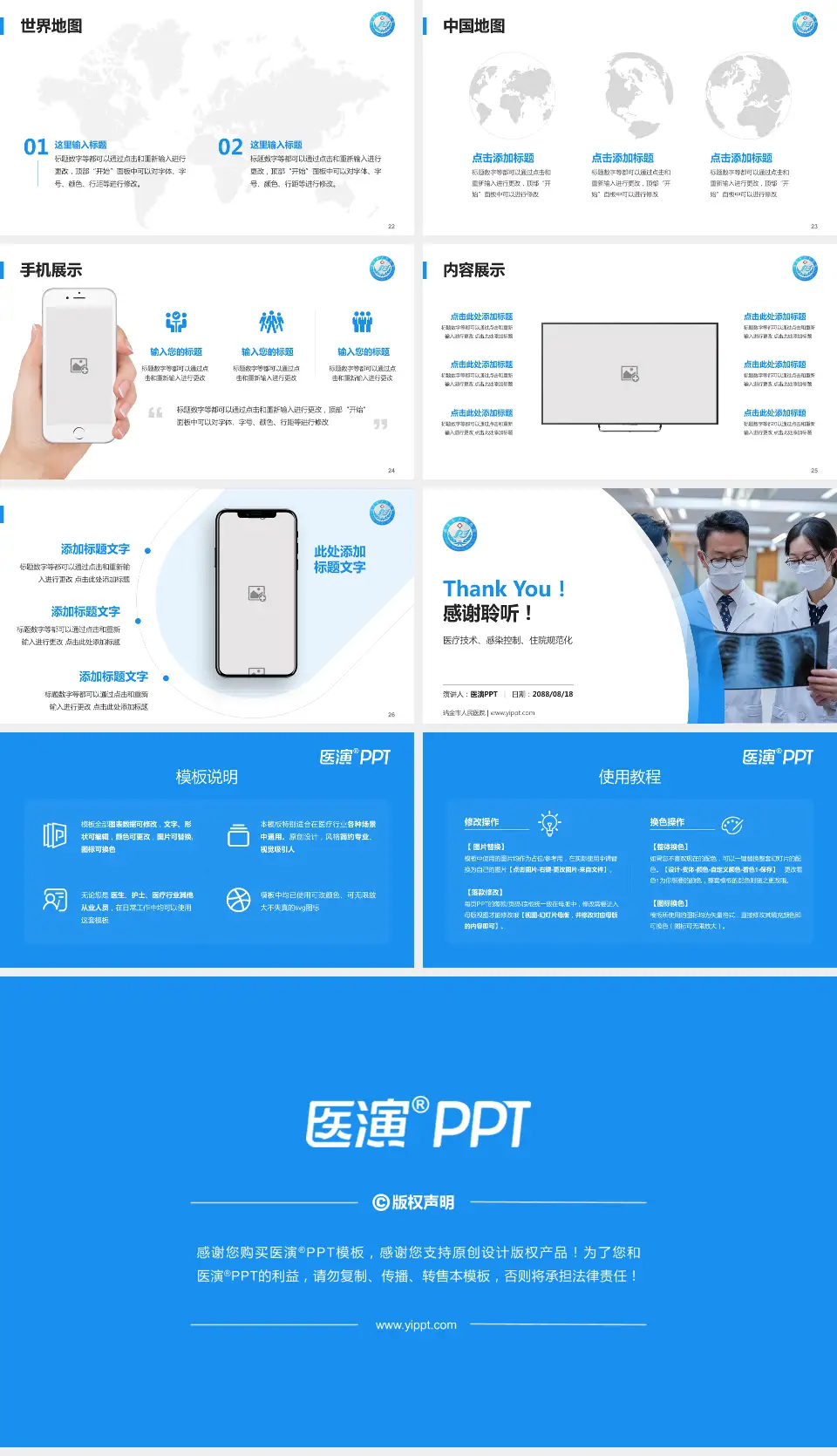 瑞金市人民医院培训与教育PPT模板16:9格式幻灯片预览图4