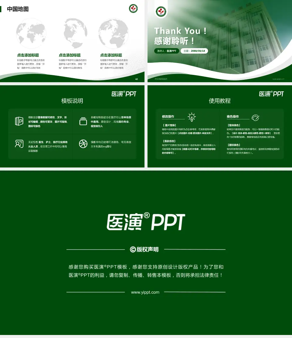 库伦旗蒙医医院会议与研讨会PPT模板16:9格式幻灯片预览图6