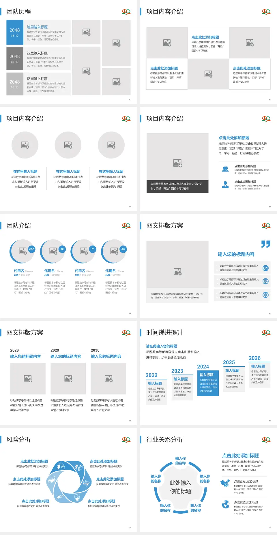 江西省中西医结合医院个人求职应聘简历PPT模板4:3格式幻灯片预览图3