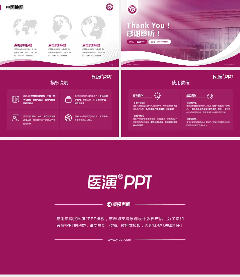 赣州市妇幼保健院会议与研讨会PPT模板16:9格式幻灯片预览图6