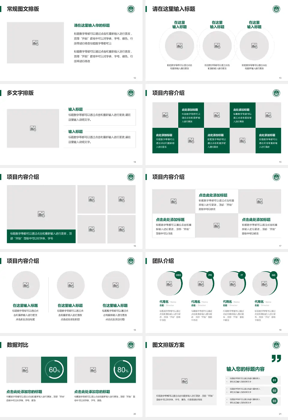 包头市第三医院品管圈PDCA演示专用PPT模板16:9格式幻灯片预览图3